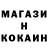 Кокаин 97% kilokorob ms