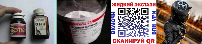 БУТИРАТ жидкий экстази  hydra ONION  Ядрин 