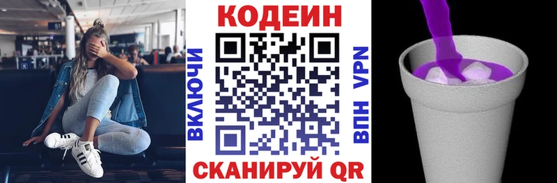 площадка какой сайт Ядрин Кодеин напиток Lean (лин)