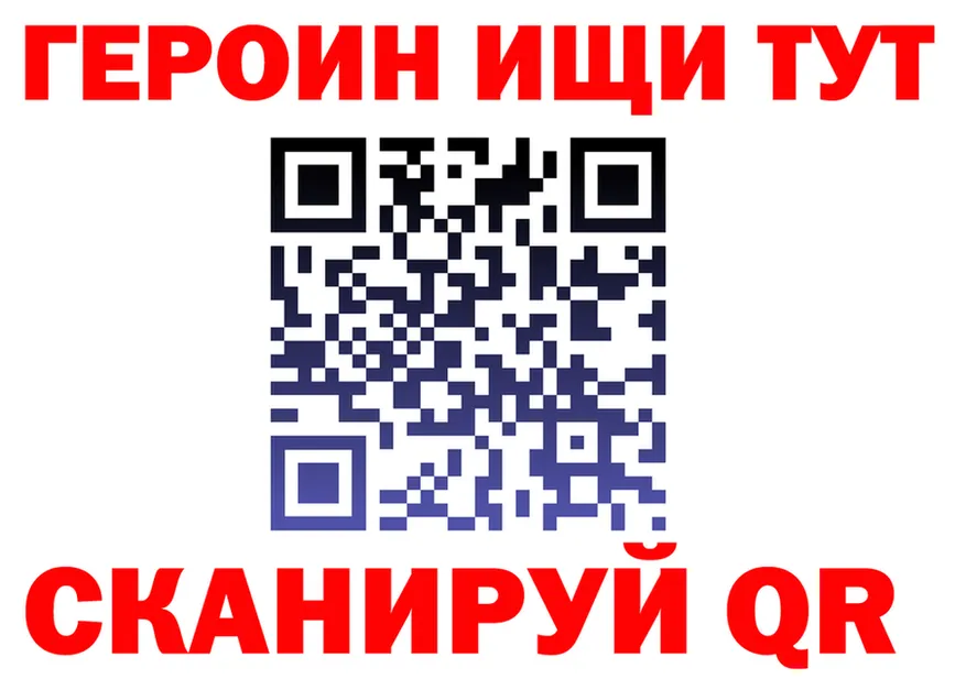 ГЕРОИН белый как войти дарк нет MEGA Ядрин