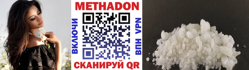 МЕГА сайт цена наркотик Ядрин МЕТАДОН methadone
